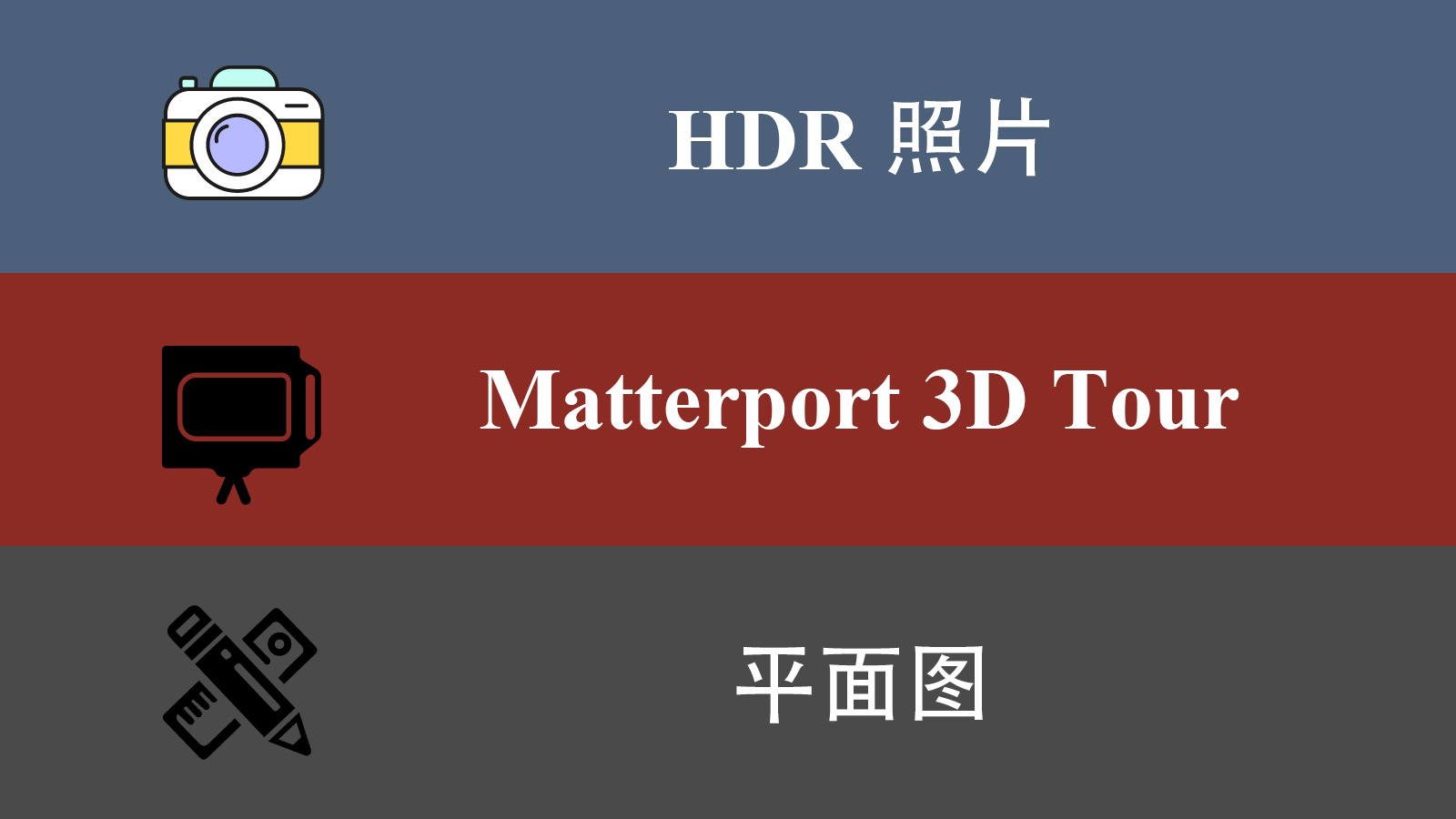 HDR Photos<br> + Matterport<br> + Floor Plan<br>